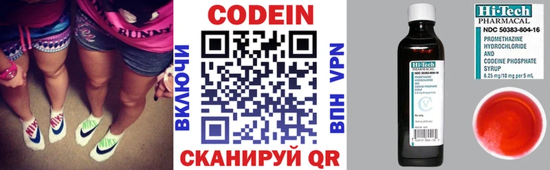 Кодеиновый сироп Lean напиток Lean (лин)  Демидов 