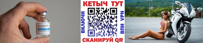 Кетамин VHQ  закладки  Демидов 