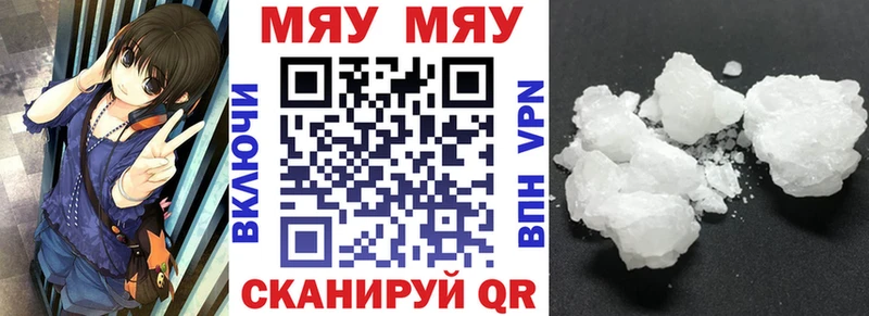 Мефедрон кристаллы hydra вход Демидов